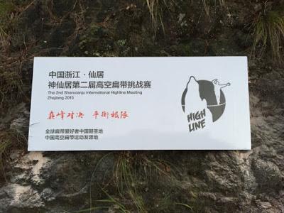 Le ShenXianJu Highline Festival en Chine - Théo Sanson