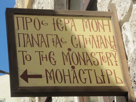 Kos - Visite du Monastère de  Mandraki 