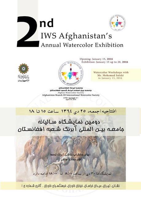 Iws Afghanistan 2016