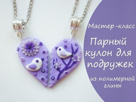 Coeur séquable en pâte polymère