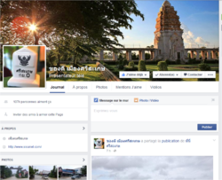 Thaïlande : Pur Isan ! La page facebook de ของดี-ศรีสะเกษ (Sisaket) !