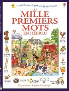 Les mille premiers mots en hébreu - Editions USBORNE