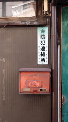 En dépit de Fukushima, retourner au Japon En dépit de Fukushima, retourner au Japon