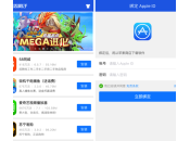 AceDeceiver trojan iPhone iPad agit sans jailbreak