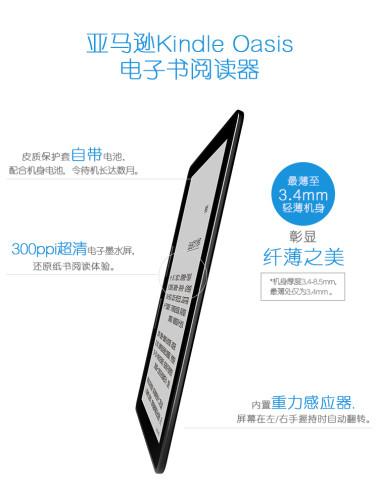 [News] - [Readers] - Fuites et Rumeurs sur la future Kindle