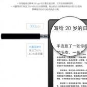 [News] - [Readers] - Fuites et Rumeurs sur la future Kindle