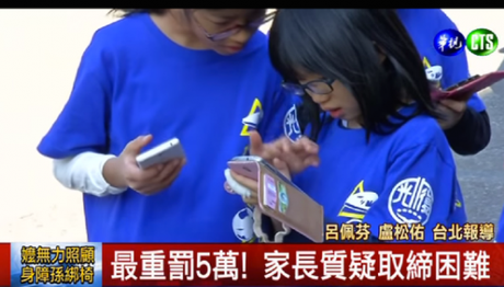Taïwan : 1400 euros d'amende pour les parents si les enfants restent trop le nez sur leurs écrans !!