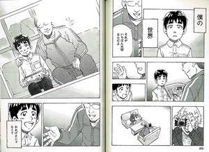 Sans aller à l’école, je suis devenu mangaka, Syoichi Tanazono