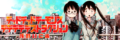 ©Inio ASANO/Shogakukan