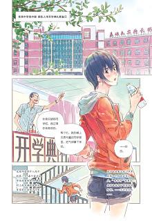 Une nuit calme et paisible par Pocket Chocolate sur Ulule