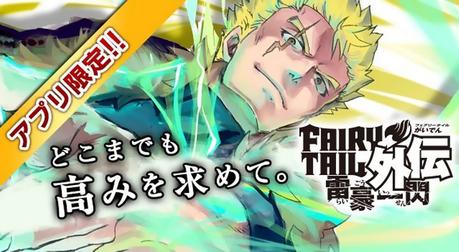 Fairy Tail Gaiden: Raigô Issen