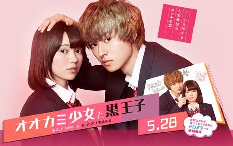 Wolf Girl & Black Prince Movie