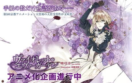Violet Evergarden
