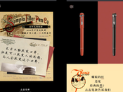 campagne WeChat MontBlanc leçon marketing digital