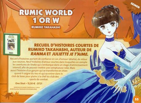 Rumic World 1 or W
