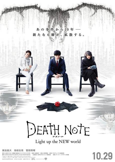 Un trailer pour le film Death Note: Light up the NEW world Death Note Light up the NEW world