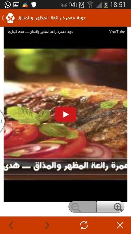 cuisine marocaine houda yadari