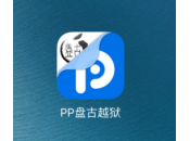 PanGu aura jailbreak 9.3.3 Untethered