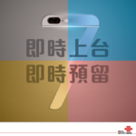 china-unicom-iphone-7-bleu