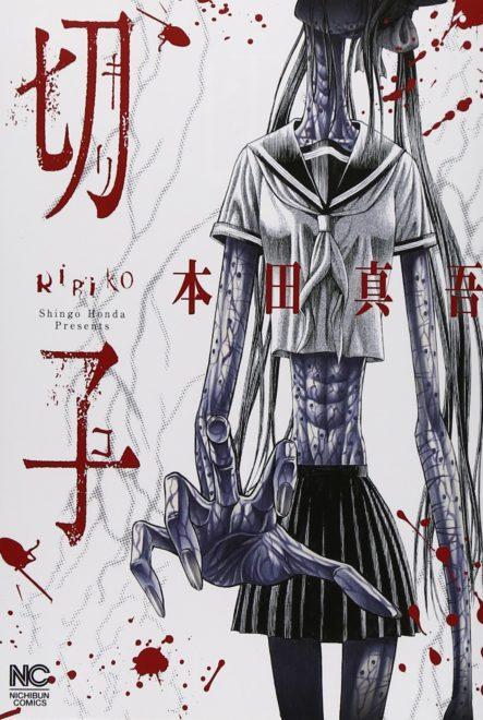 Le one-shot Kiriko annoncé chez Komikku