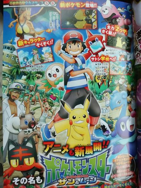 Pokémon Soleil et Lune : première affiche publicitaire de l’animé !