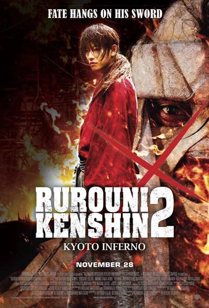 KENSHIN KYOTO INFERNO (2014) ★★★★☆