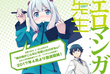Eromanga Sensei