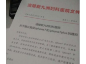 Chine L’iPhone interdit pour employés d’un hôpital