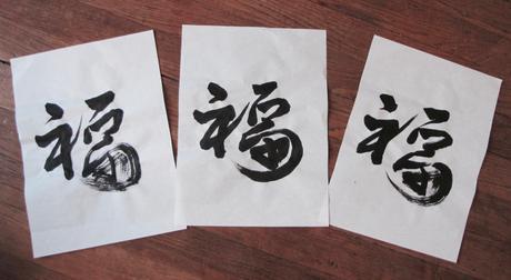 Shodô : la calligraphie japonaise img_4027