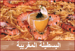 Halawiyat Choumicha Pdf Document & Notice PDF