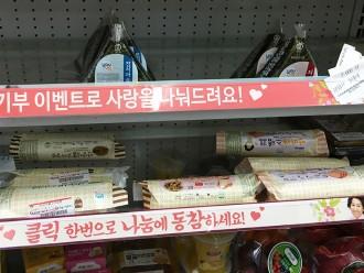 Kimbap en triangle (en haut) ou en boudins au supermarché