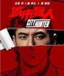 [NEWS CINÉ] UNE NOUVELLE ADAPTATION DE CITY HUNTER EN 2018 !