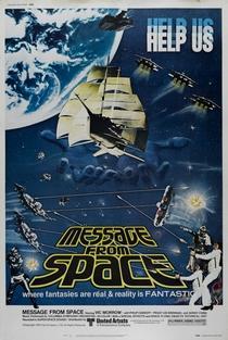 Les évadés de l’espace (San Ku Kai le Film)
