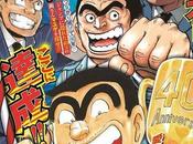KochiKame pousse Shueisha réimprimer deux numéros Weekly Shônen Jump