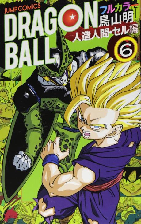 dragon-ball-full-color-jinzo-ningen-cell-hen-6
