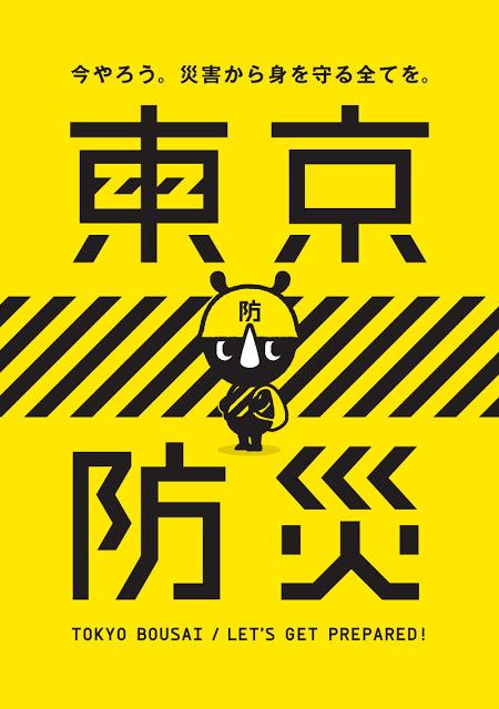 Que faire en cas de tremblement de terre ?