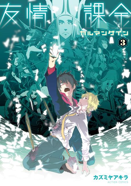 Le manga Karman Gain annoncé chez Doki-Doki