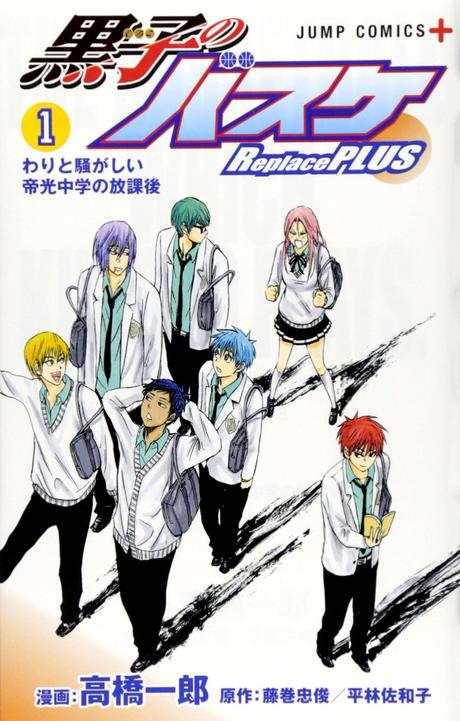 Le spin-off Kuroko’s Basket Replace PLUS annoncé chez Kazé Manga