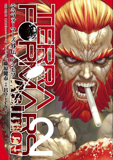 Terra Formars Asimov 2