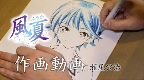 [Vidéo] Le mangaka Kouji SEO dessine le personnage de Fûka