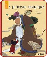 Album jeunesse : Le Pinceau magique - Françoise Jay et Zhong Jie