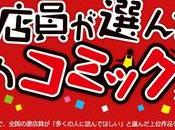 mangas recommandés libraires japonais 2017