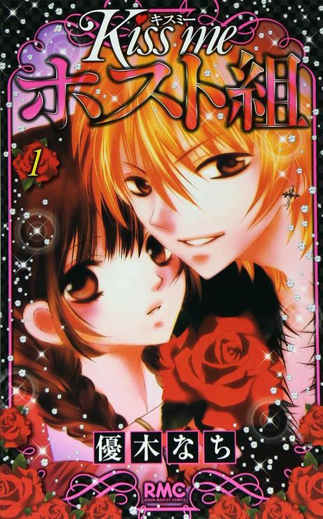 Le shôjo Kiss Me Host Club annoncé chez Soleil Manga