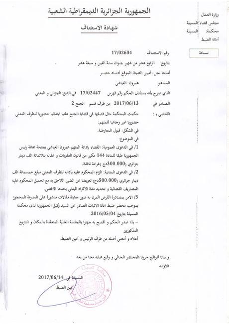 Amroune Layachi condamné à une amende de 80 millions cs