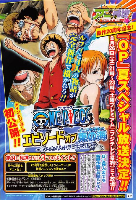 One Piece - Episode of East Blue - Luffy to 4-nin no Nakama no Daibôken
