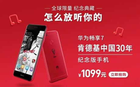 KFC et Huawei lancent un smartphone Limited Edition en Chine