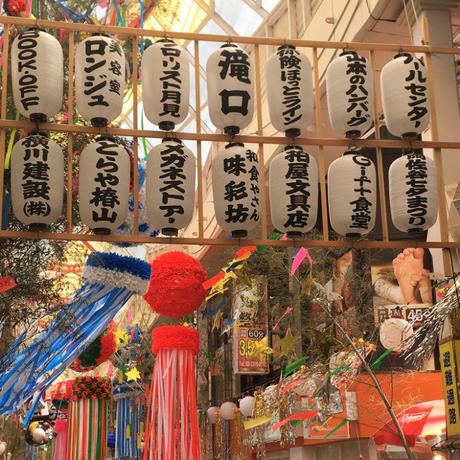 En promenade : The Asagaya Tanabata Festival 2017