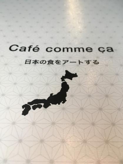 J’ai testé … le Café comme ca à Tokyo
