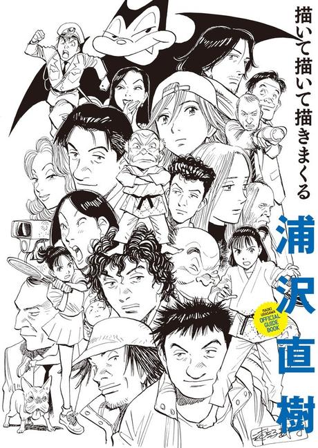 Le livre Urasawa – Le Guide Officiel annoncé chez Panini Manga