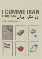 « I comme Iran » la merveilleuse invention poétique de Sanaz Azari